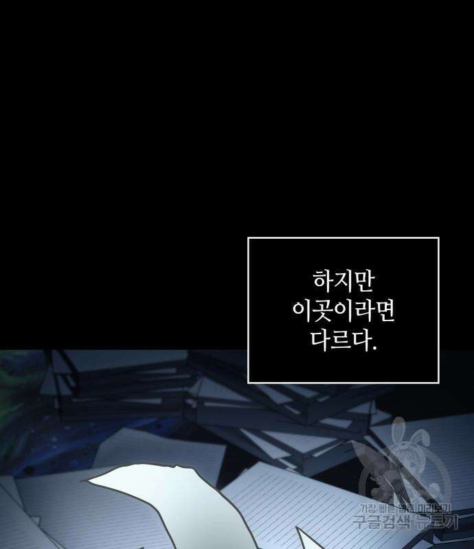 전지적 독자 시점 164화 7