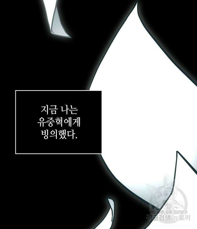 전지적 독자 시점 164화 9