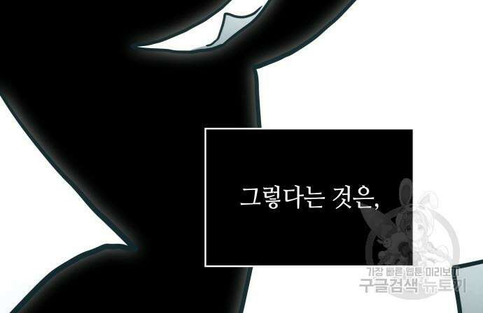 전지적 독자 시점 164화 10