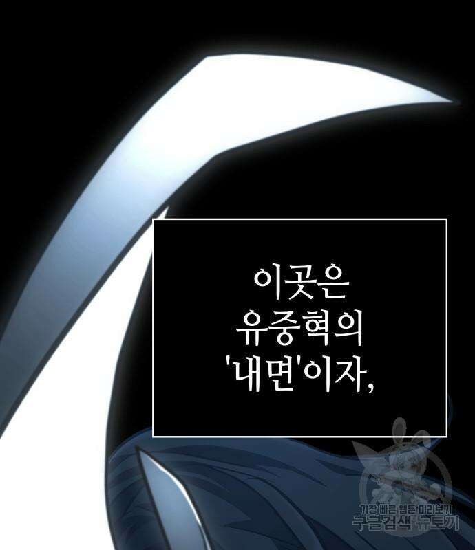 전지적 독자 시점 164화 12