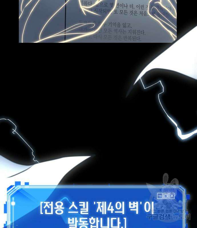 전지적 독자 시점 164화 17