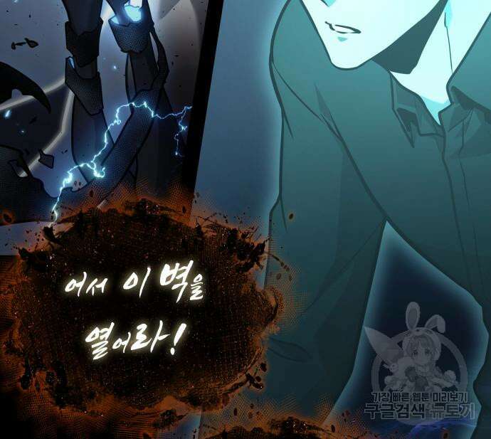 전지적 독자 시점 164화 29