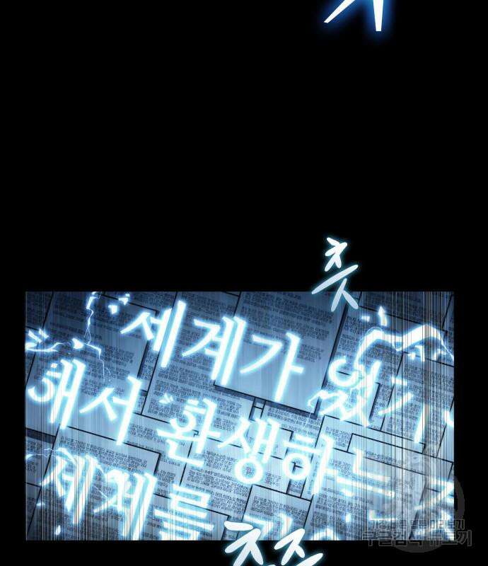 전지적 독자 시점 164화 32