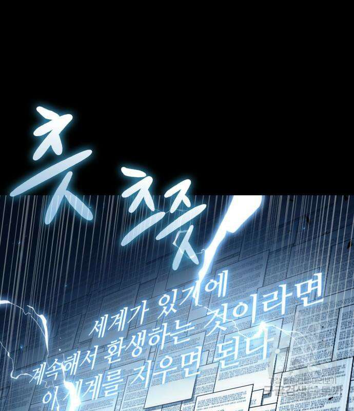 전지적 독자 시점 164화 39