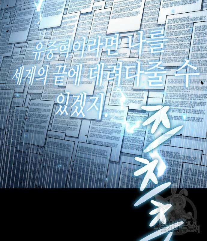 전지적 독자 시점 164화 40