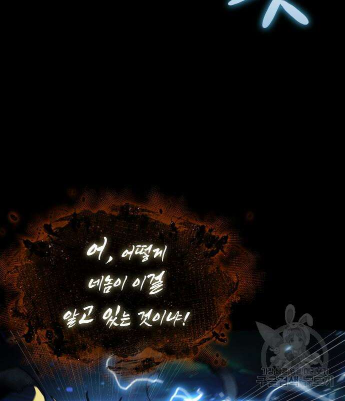 전지적 독자 시점 164화 41
