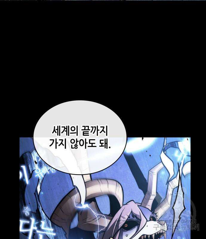 전지적 독자 시점 164화 43