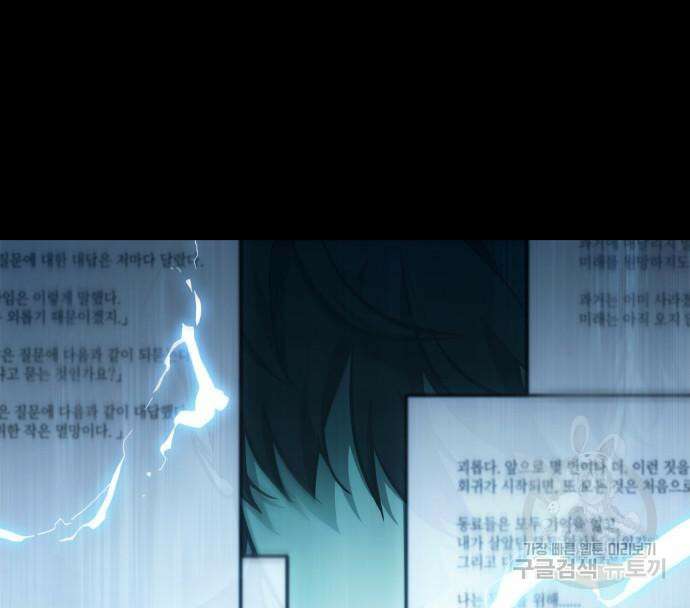 전지적 독자 시점 164화 45