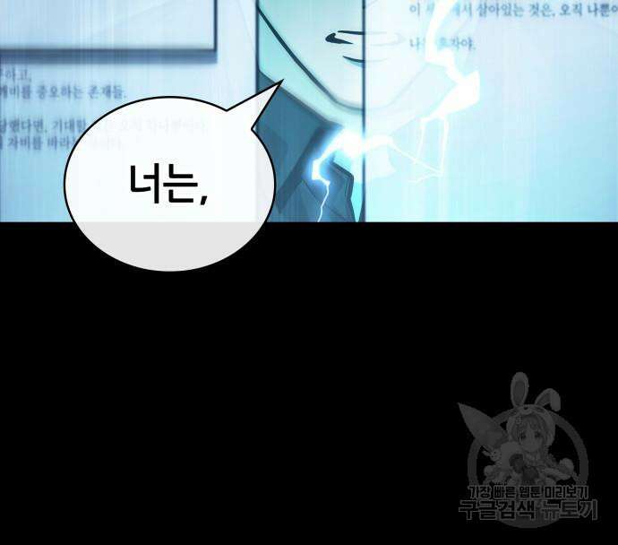전지적 독자 시점 164화 46