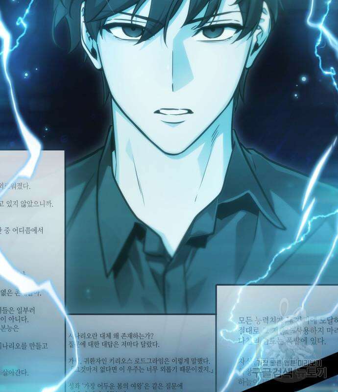 전지적 독자 시점 164화 48