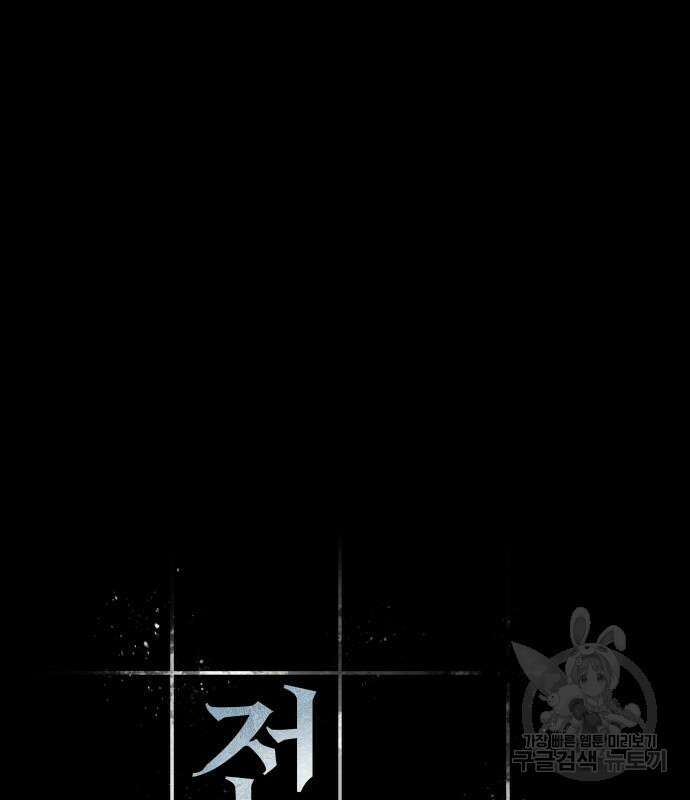 전지적 독자 시점 164화 51