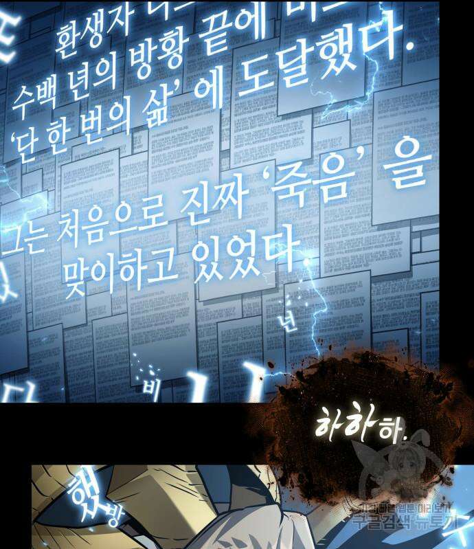 전지적 독자 시점 164화 60