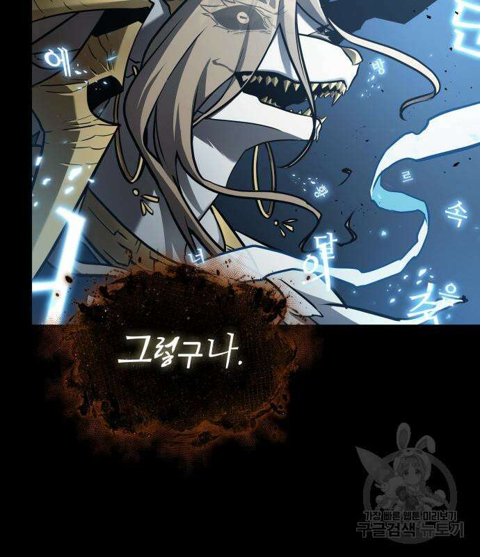 전지적 독자 시점 164화 61