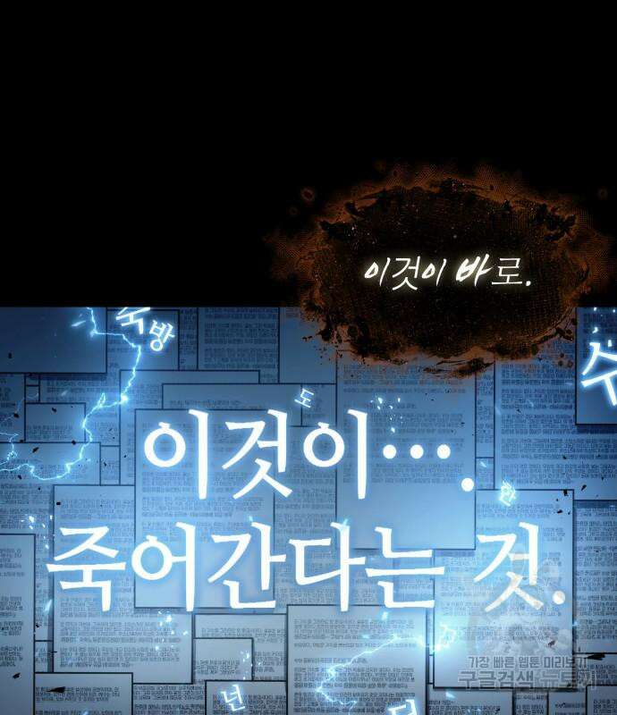 전지적 독자 시점 164화 62