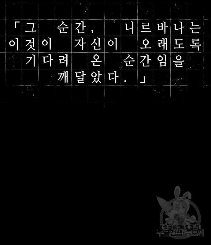 전지적 독자 시점 164화 64