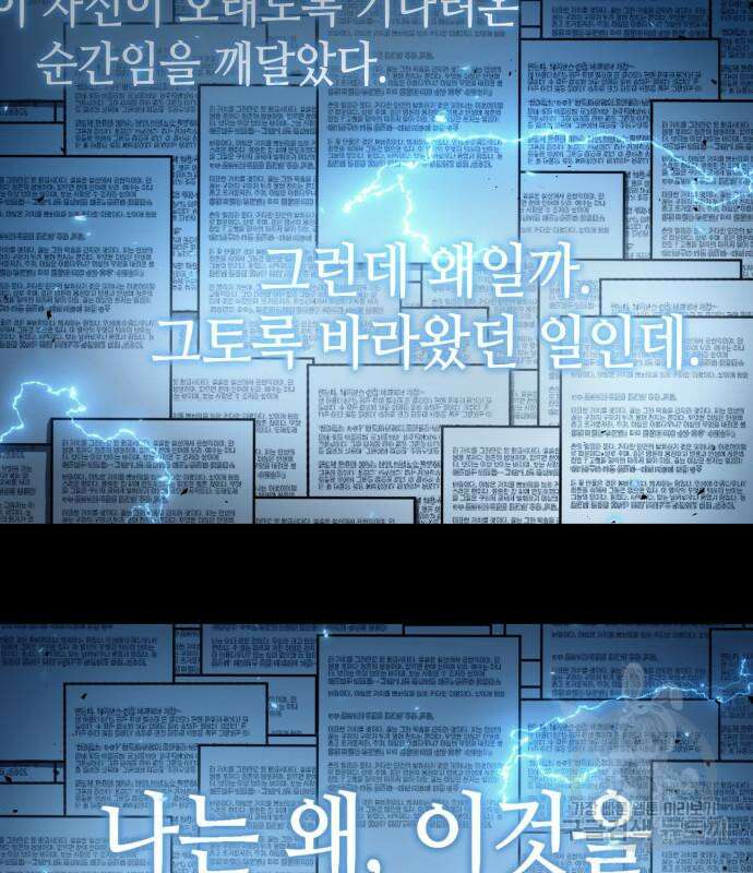 전지적 독자 시점 164화 67