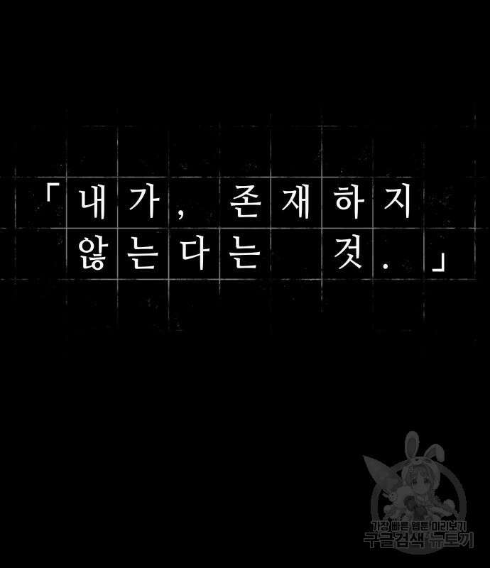 전지적 독자 시점 164화 69