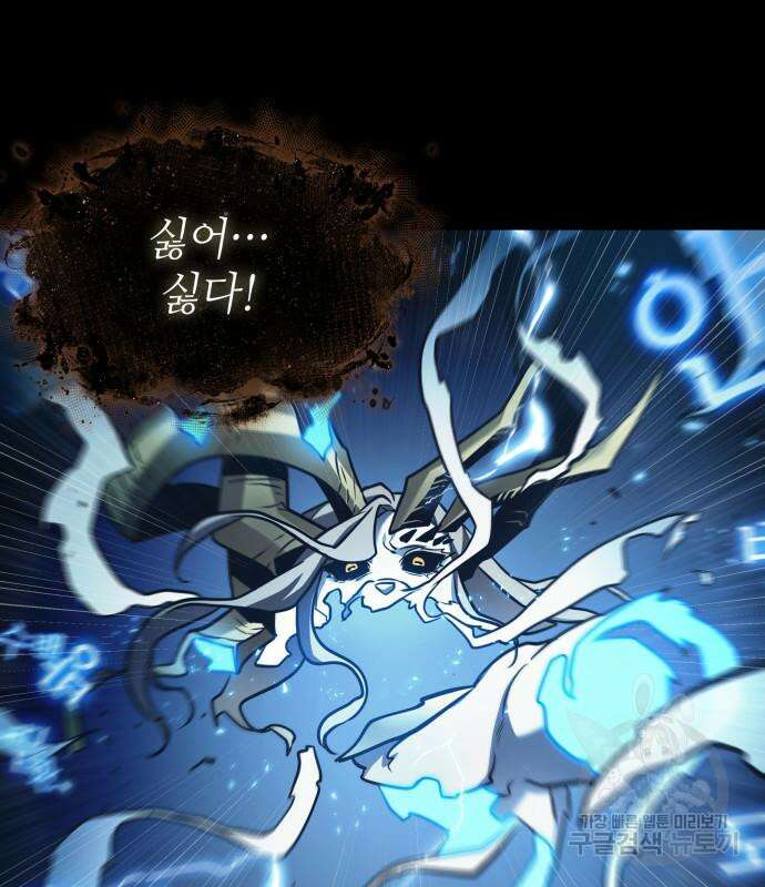 전지적 독자 시점 164화 70
