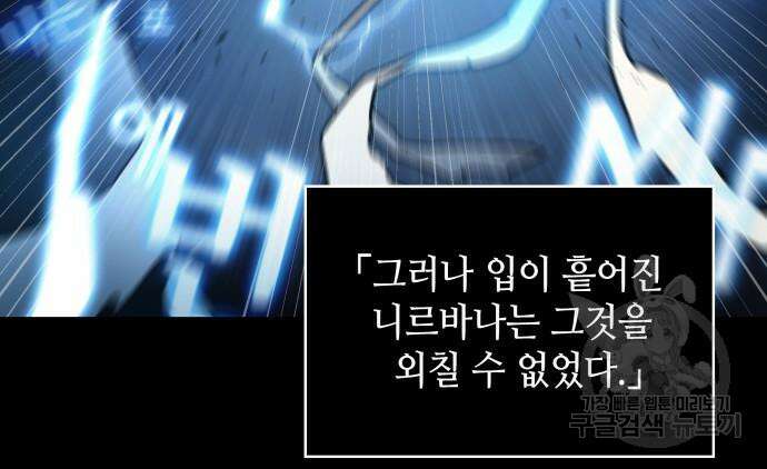 전지적 독자 시점 164화 71