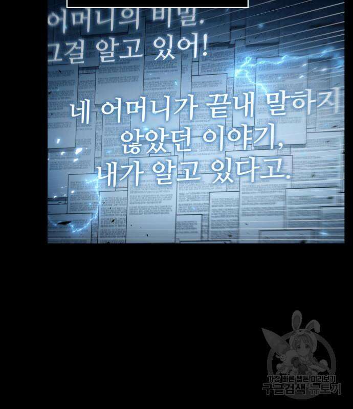 전지적 독자 시점 164화 75