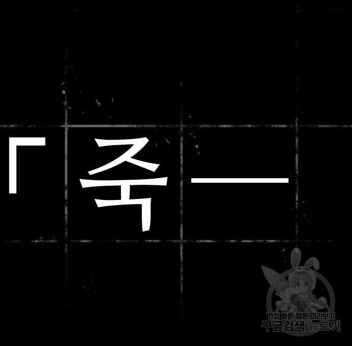 전지적 독자 시점 164화 81