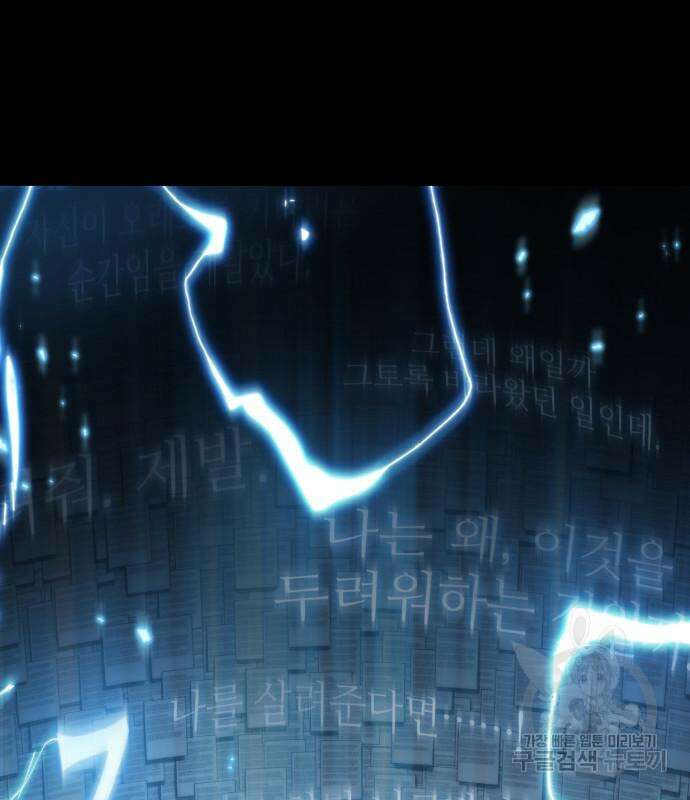 전지적 독자 시점 164화 82