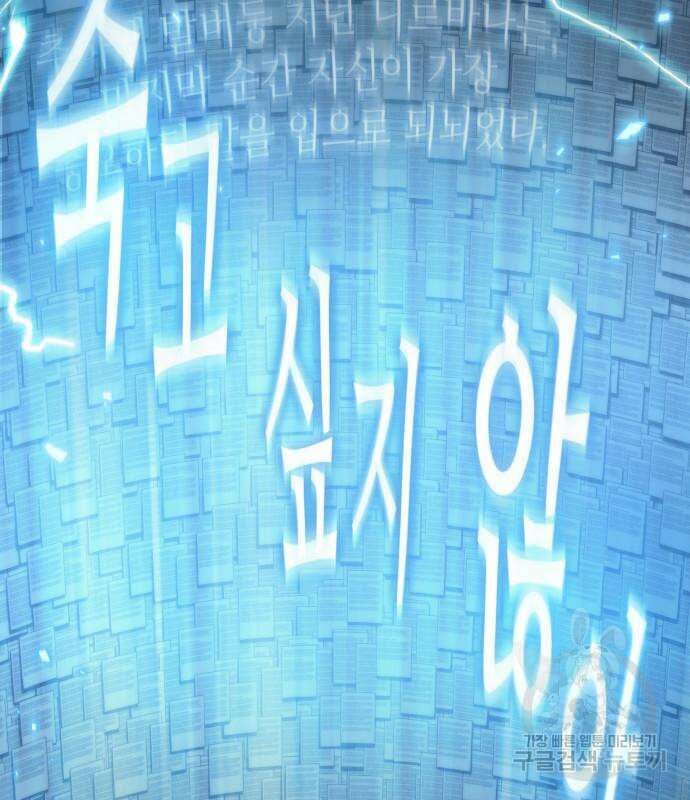 전지적 독자 시점 164화 83
