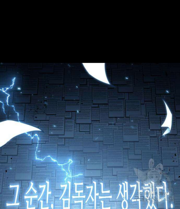 전지적 독자 시점 164화 106