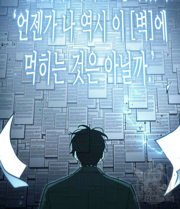 전지적 독자 시점 164화 107