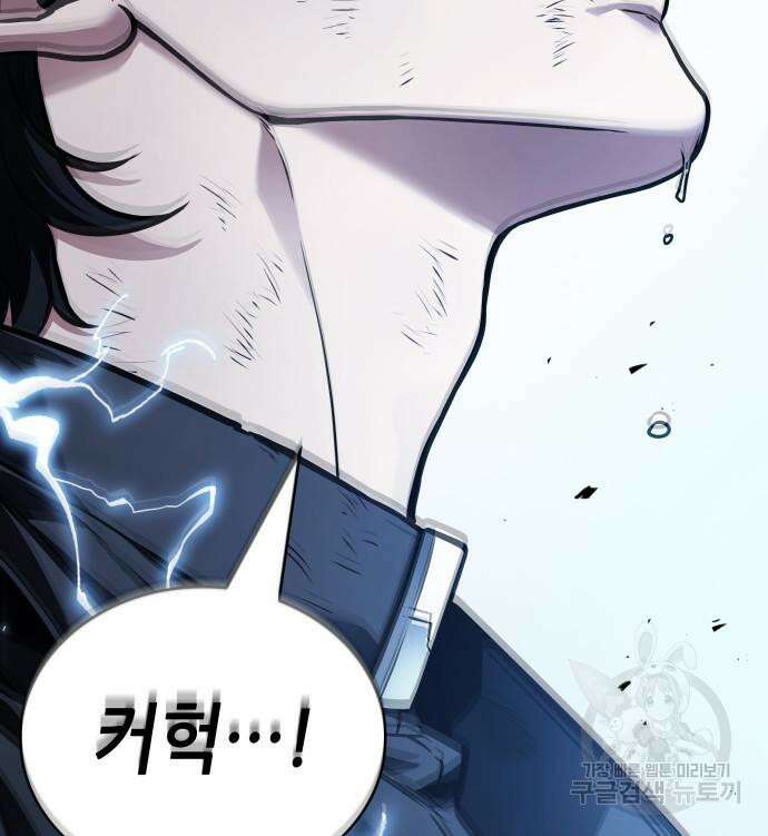 전지적 독자 시점 164화 114