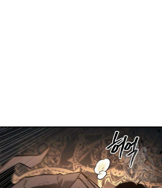 전지적 독자 시점 164화 116