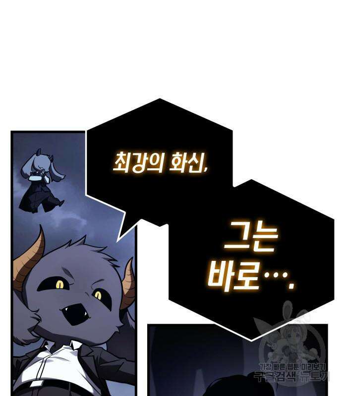 전지적 독자 시점 164화 123
