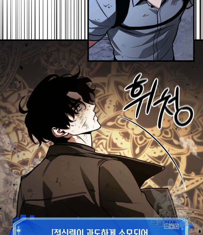 전지적 독자 시점 164화 125