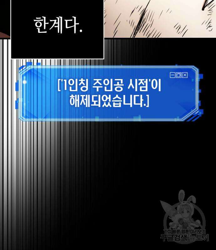 전지적 독자 시점 164화 127