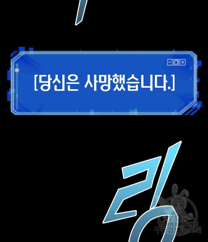전지적 독자 시점 164화 129