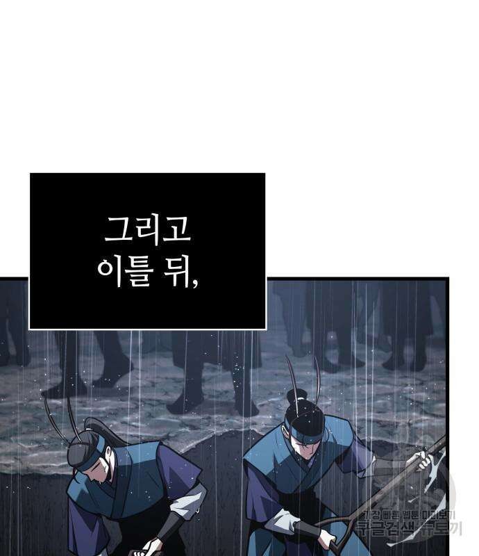 전지적 독자 시점 164화 137