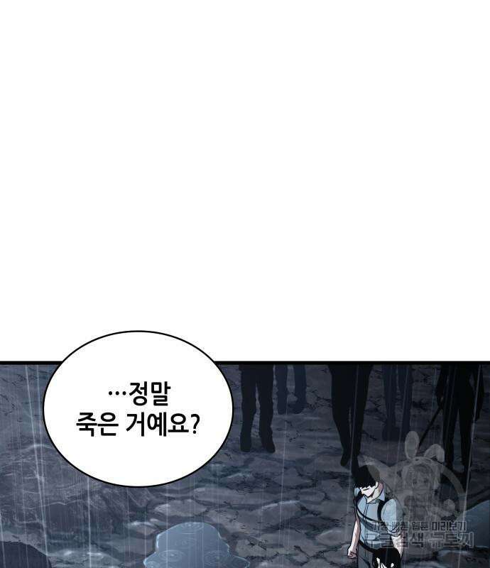 전지적 독자 시점 164화 146