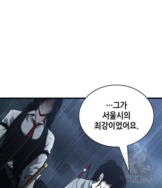 전지적 독자 시점 164화 154