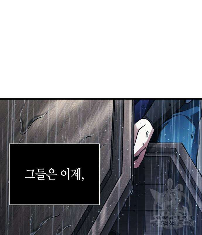 전지적 독자 시점 164화 157