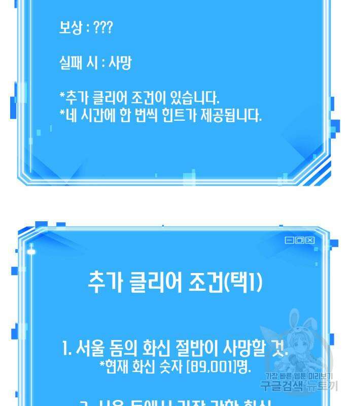 전지적 독자 시점 164화 161