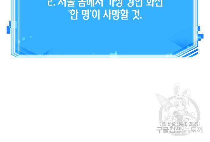 전지적 독자 시점 164화 162