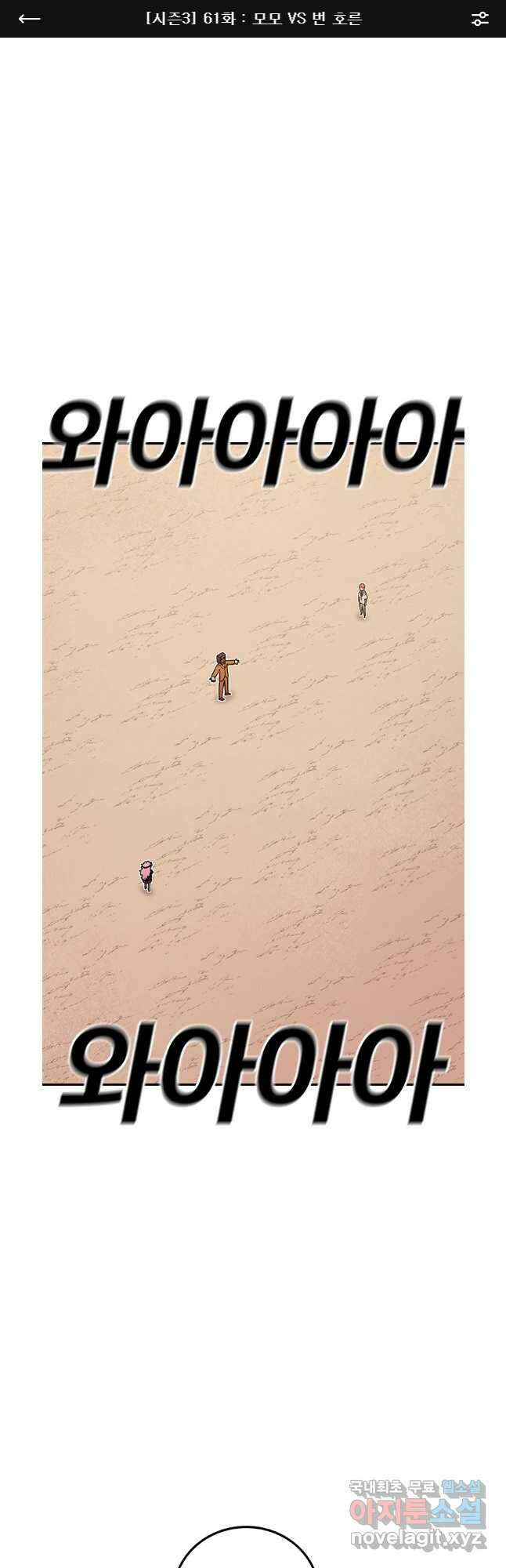 시간이 머문 집 시즌3 61화 1