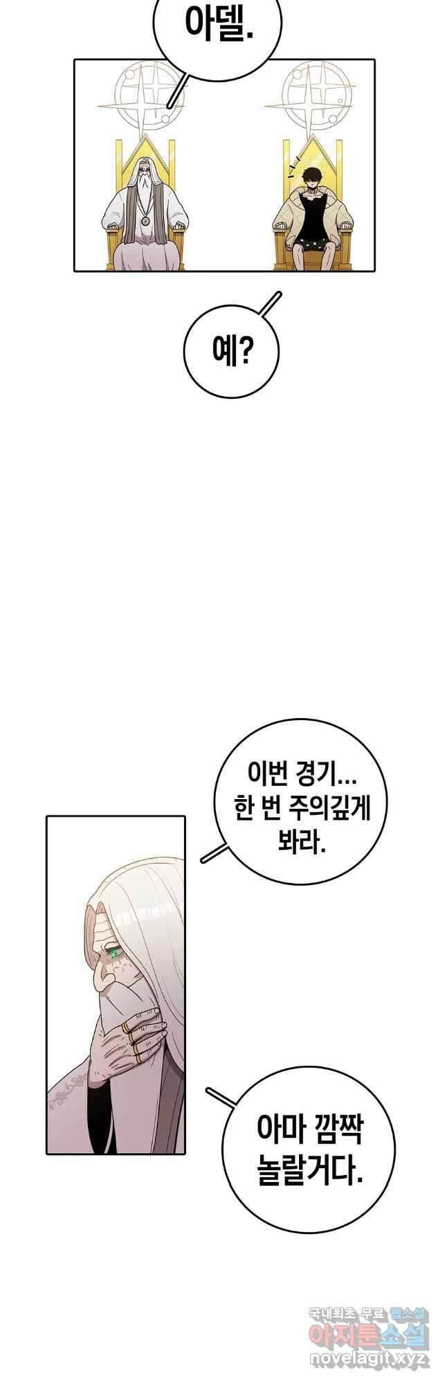 시간이 머문 집 시즌3 61화 2