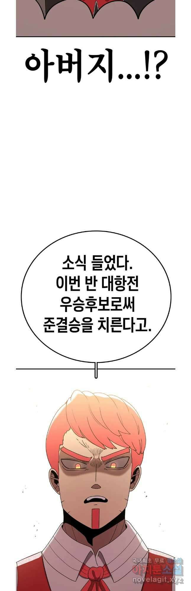시간이 머문 집 시즌3 61화 6