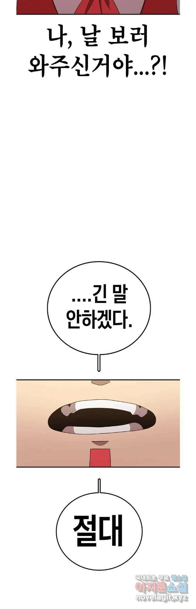시간이 머문 집 시즌3 61화 7
