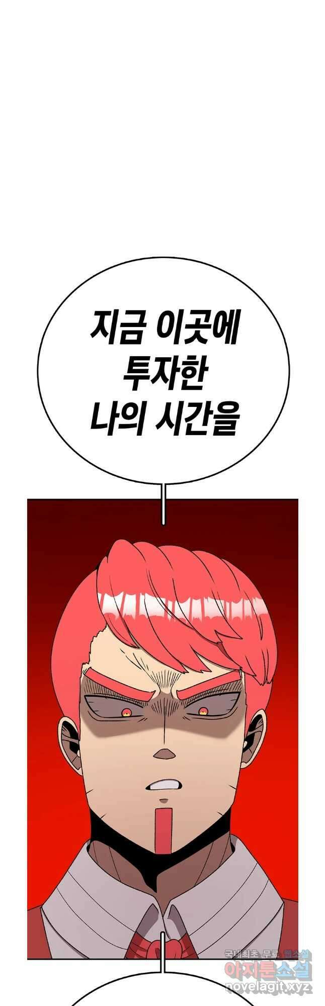 시간이 머문 집 시즌3 61화 8