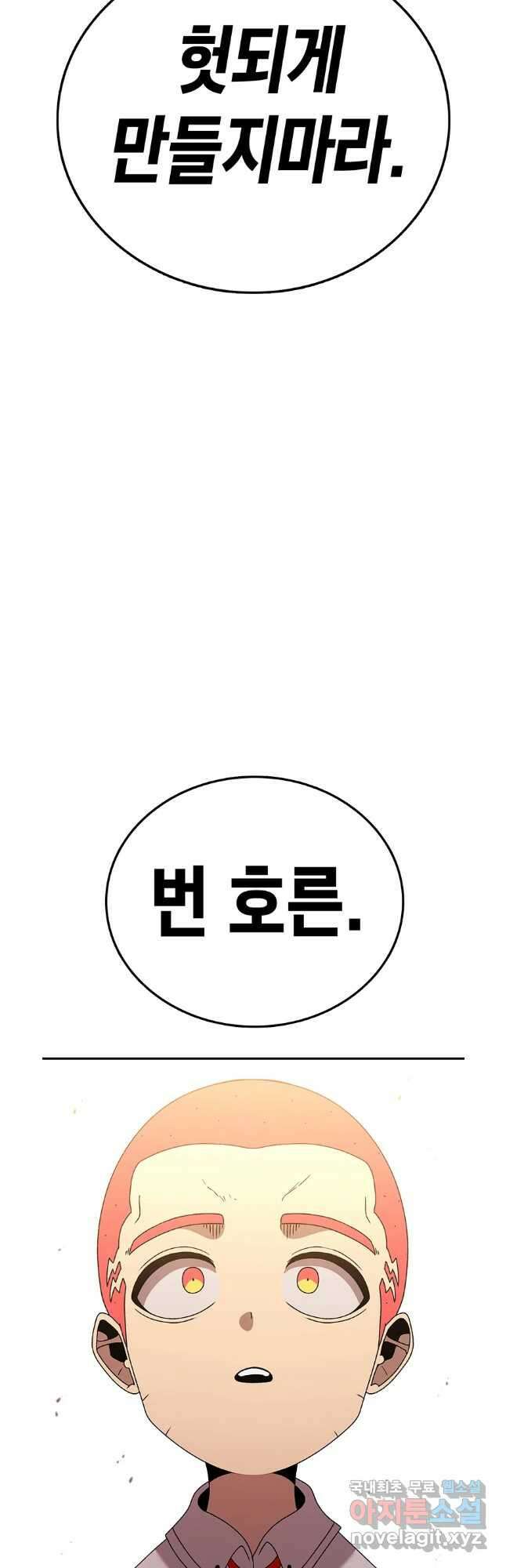 시간이 머문 집 시즌3 61화 9