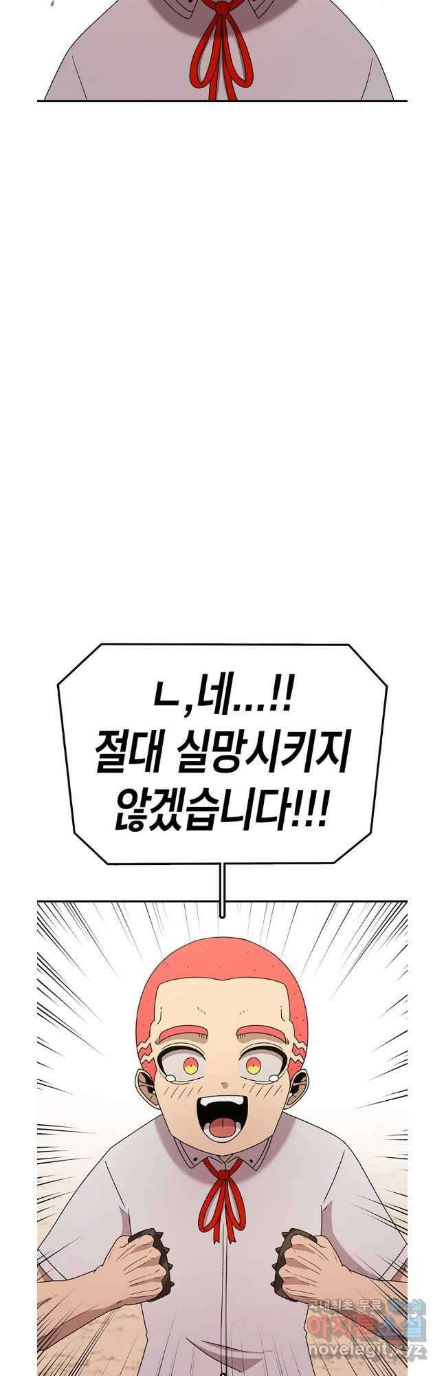 시간이 머문 집 시즌3 61화 10