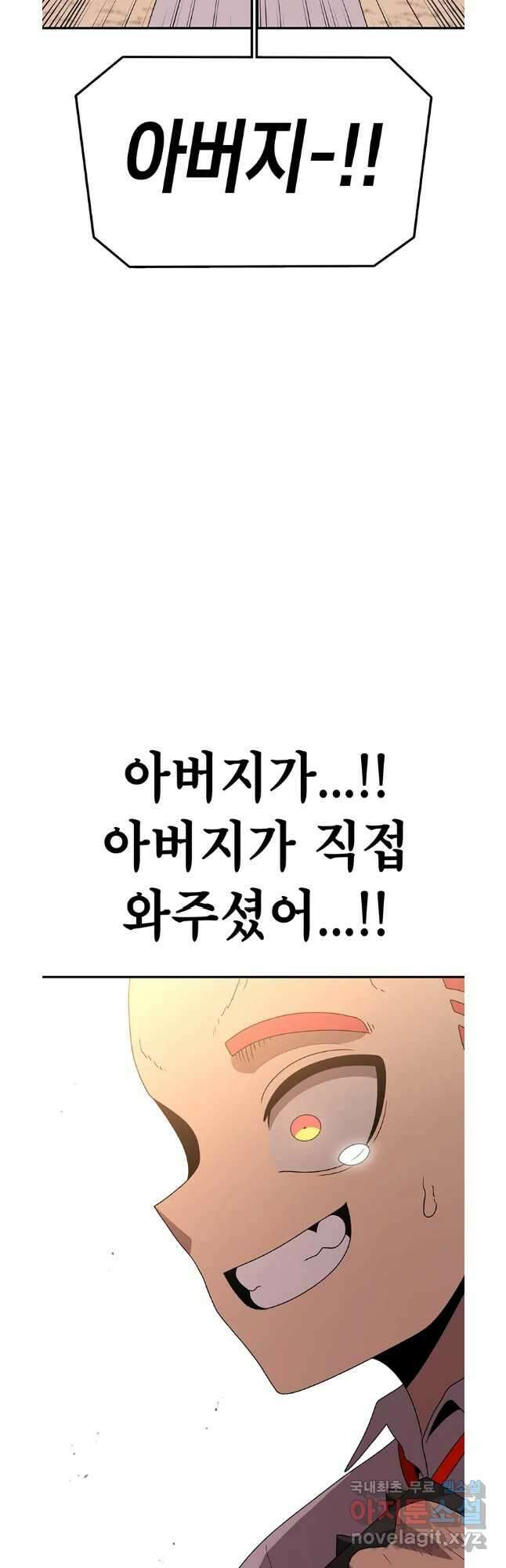 시간이 머문 집 시즌3 61화 11