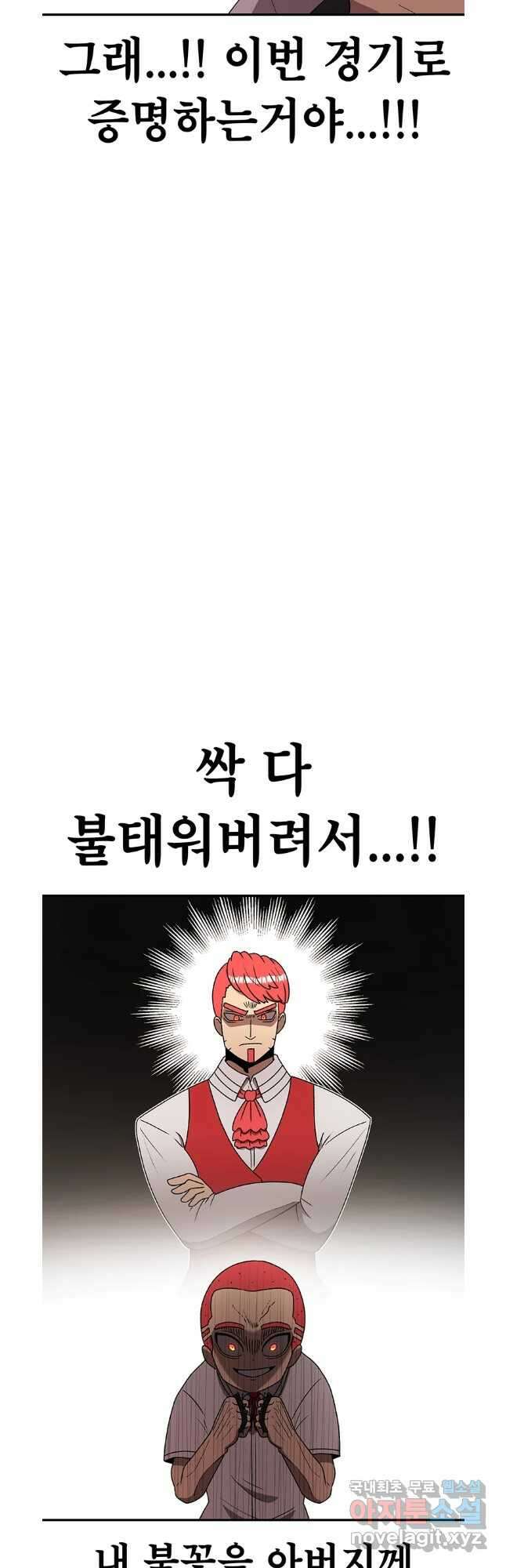 시간이 머문 집 시즌3 61화 12